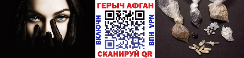 Героин VHQ  Купить где  Белоозёрский 