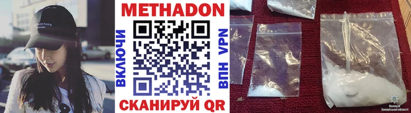 Купить закладки  Белоозёрский  МЕТАДОН VHQ 